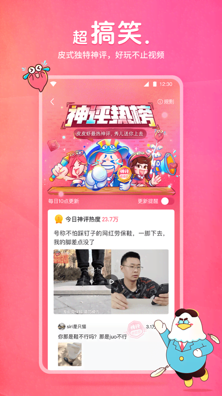 小公主的专版回来了  heatlevel截图