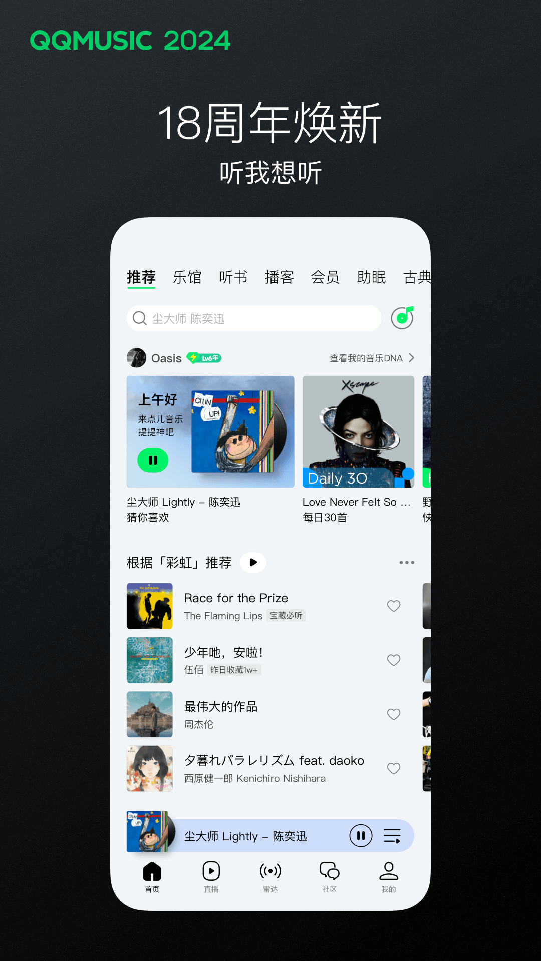 半老徐娘形容什么意思截图