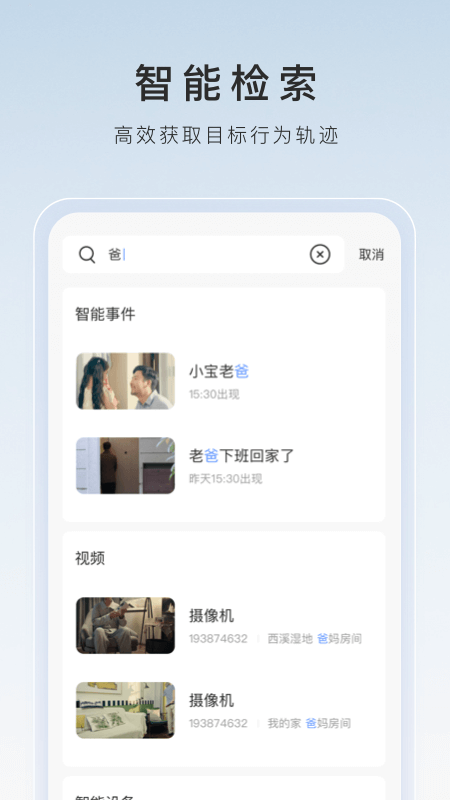 沈阳伊伊截图