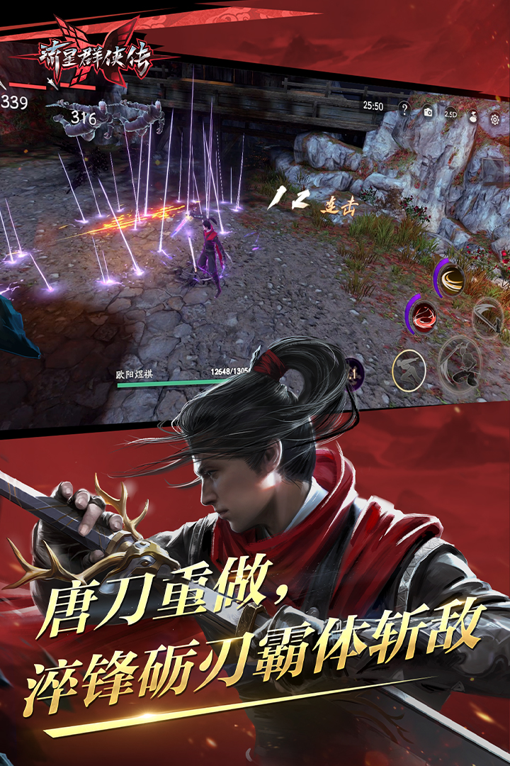 异世之旅小说截图