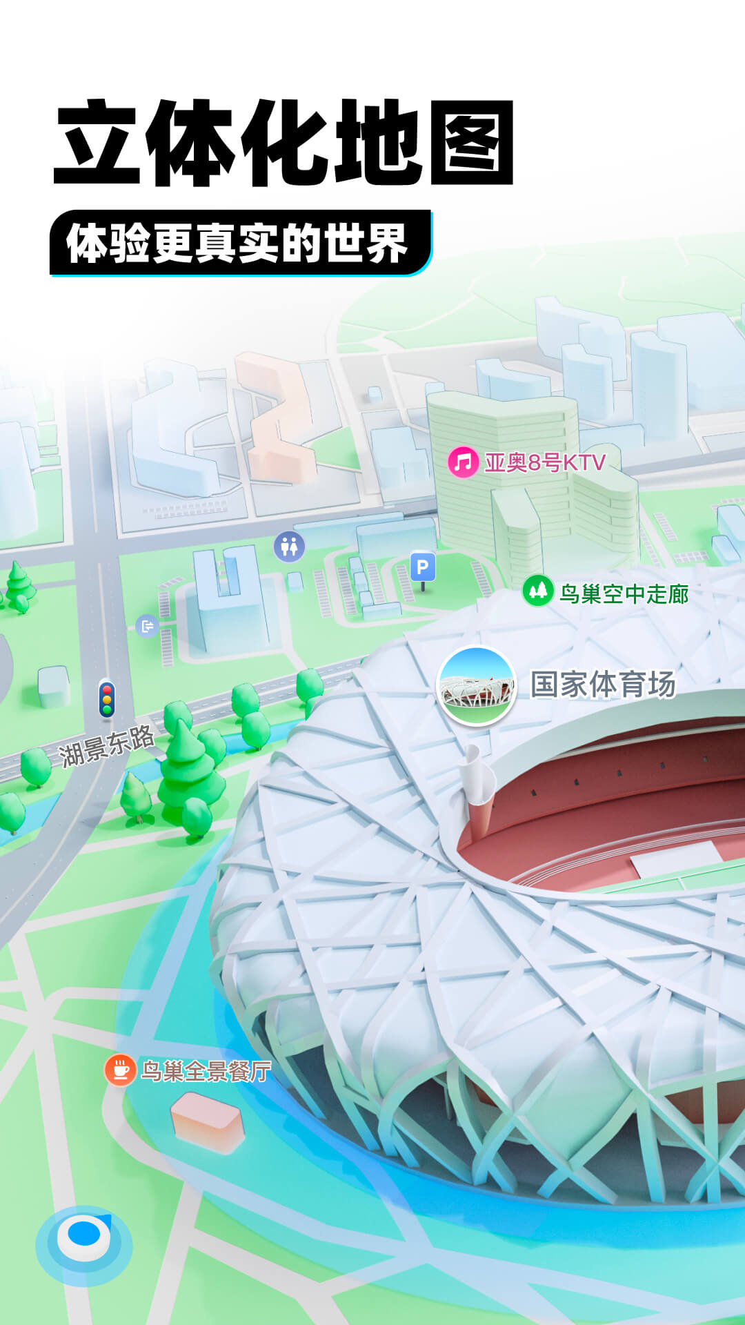 异世之旅小说截图