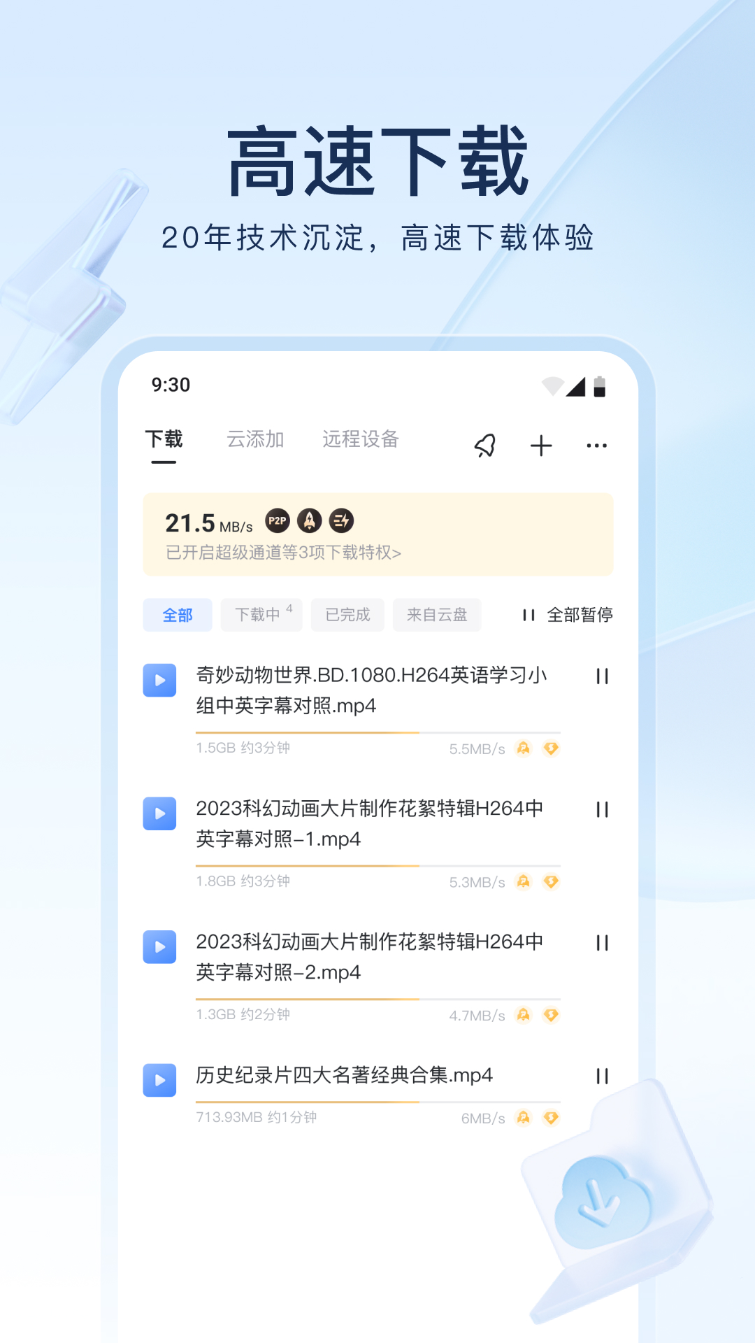 男主找女奴截图