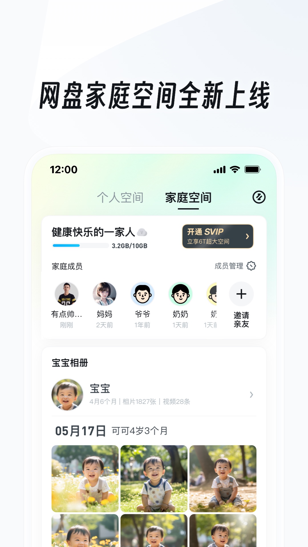 圣斗士之真正的女神截图