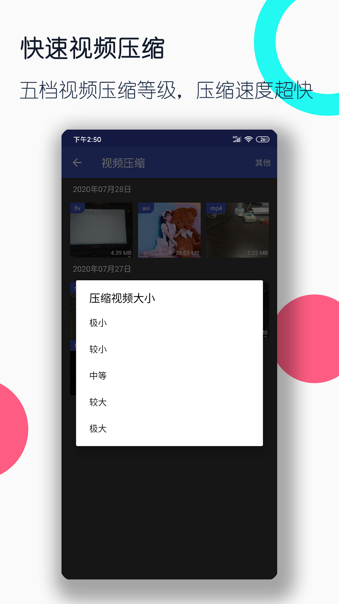 女王免费虐人视频截图