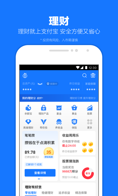 女王御夫记 小说截图
