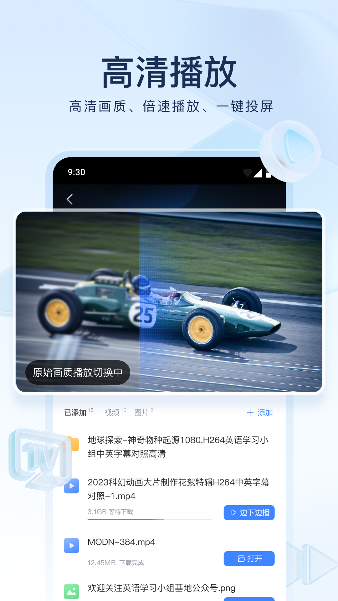山东女s羽璃截图