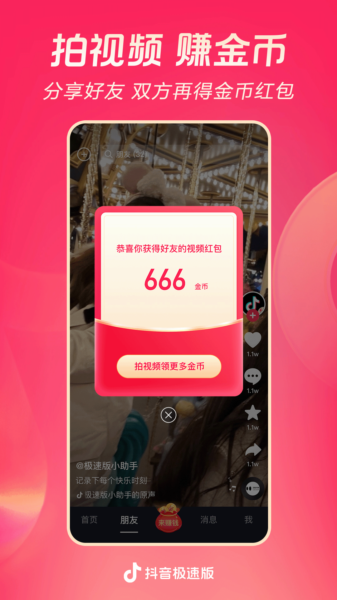 璀璨人生第二部在线观看截图