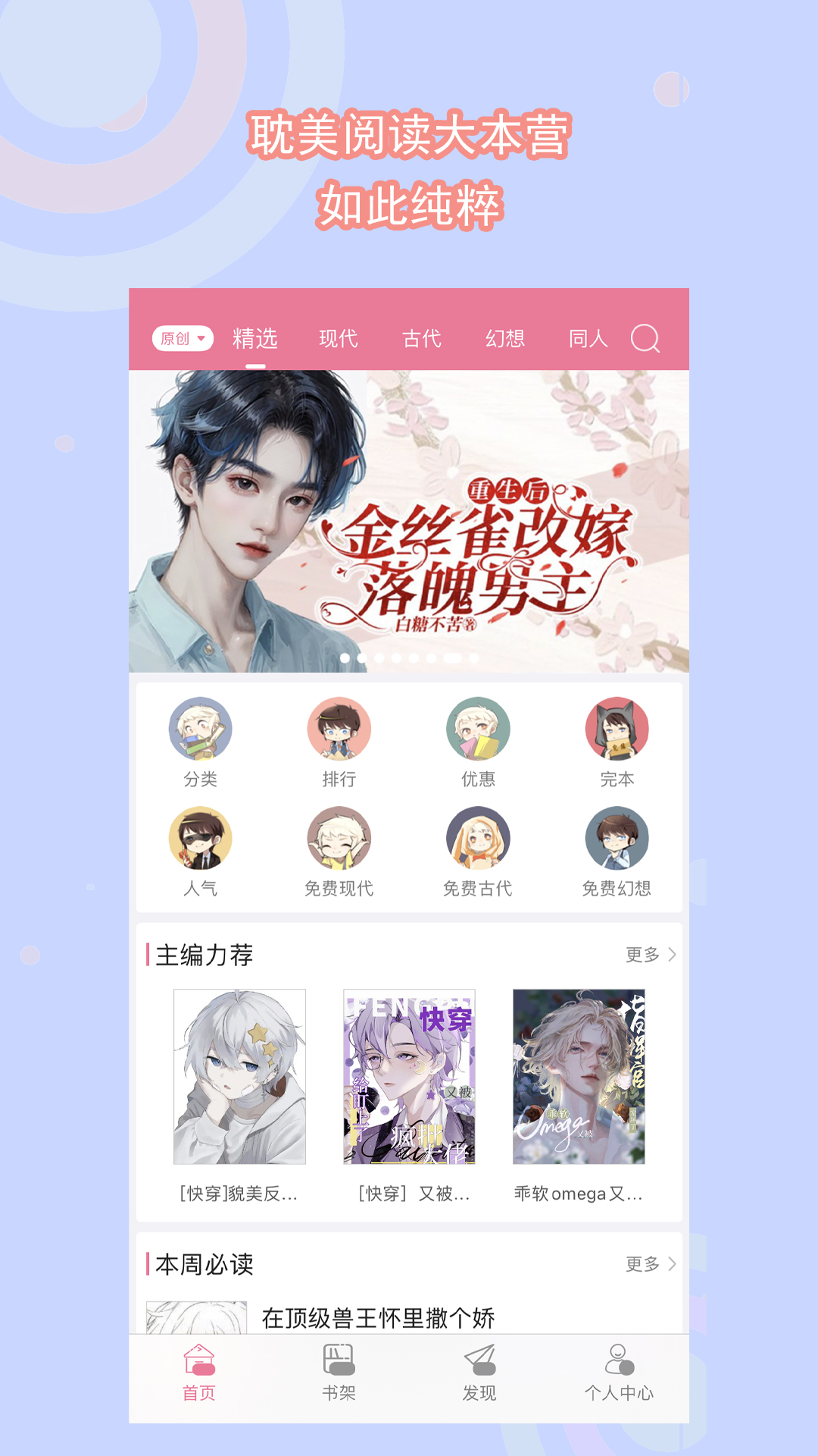 变身之异界女王传全文免费阅读截图