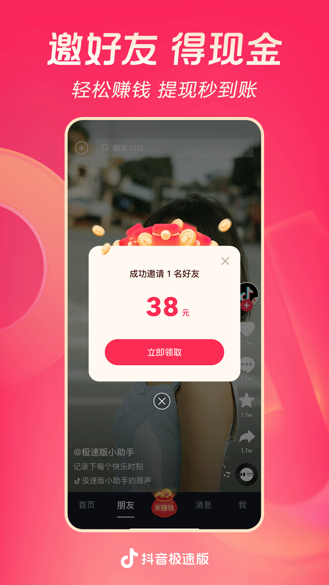 女权世界的天王巨星截图