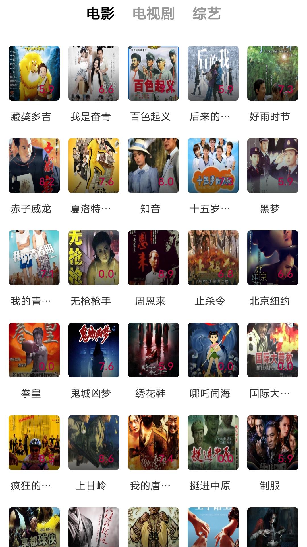 女权世界的天王巨星截图