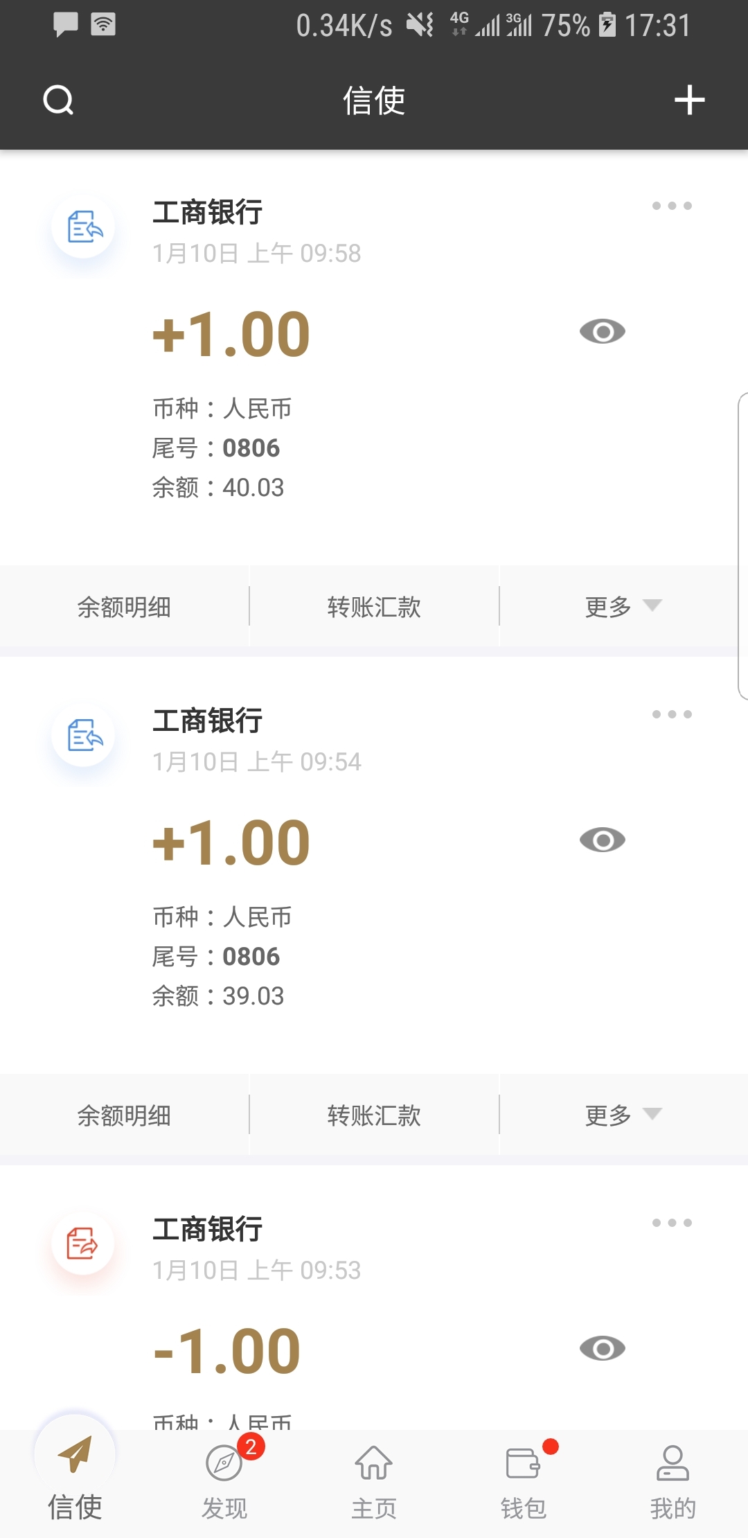 璀璨人生第二部在线观看截图